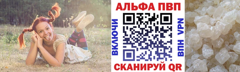 APVP Crystall  Сергач 