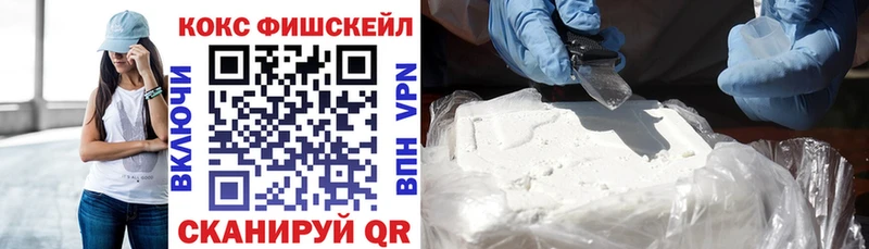 Кокаин VHQ  как найти наркотики  Сергач 