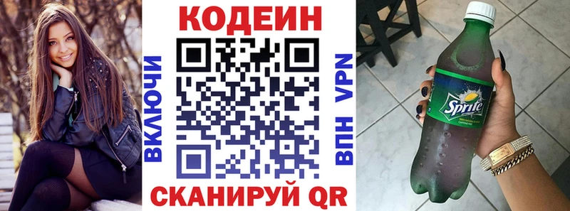 Кодеиновый сироп Lean напиток Lean (лин)  где купить наркоту  Сергач 