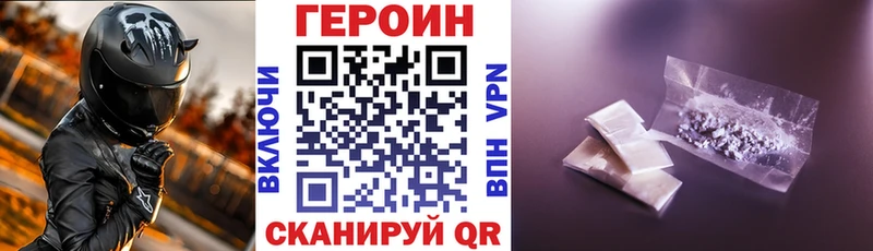 как найти закладки  Сергач  Героин белый 