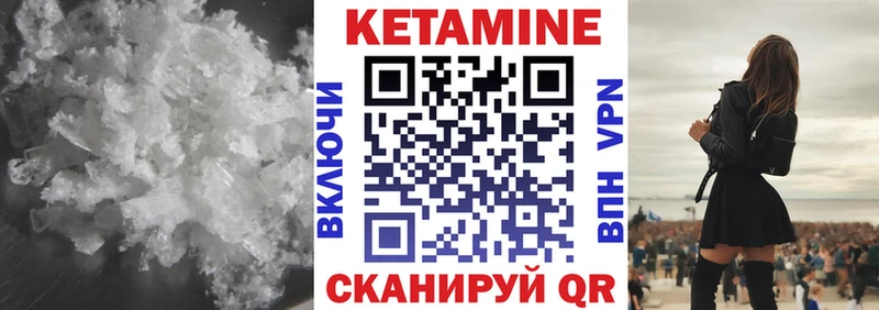 Кетамин ketamine  МЕГА как войти  Сергач 