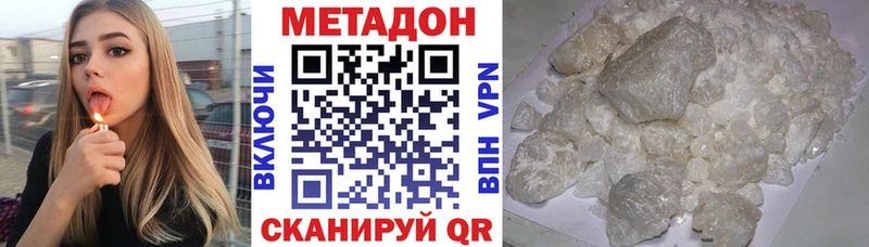 купить наркотик  Сергач  Метадон мёд 