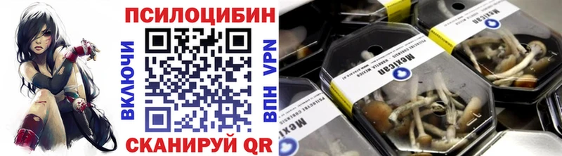 Псилоцибиновые грибы Magic Shrooms  Сергач 